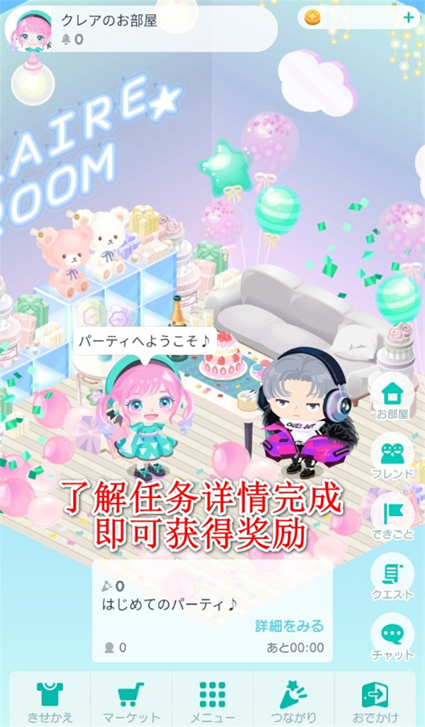 猪猪派对