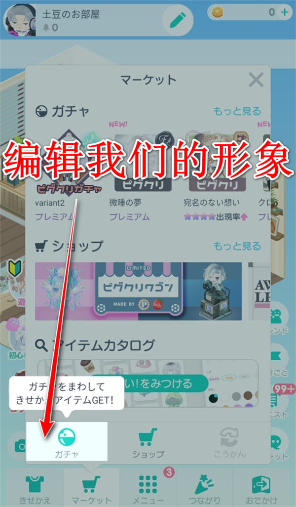 猪猪派对