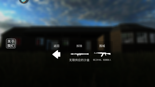 拆了老王家汉化版