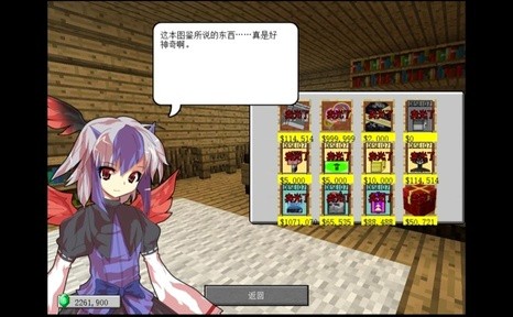 MC大战僵尸2手机版截图2