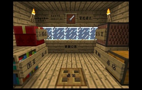 MC大战僵尸2手机版截图4