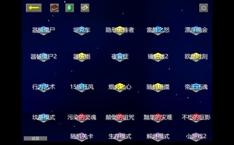 MC大战僵尸2手机版截图1