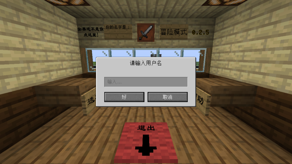 MC大战僵尸2手机版