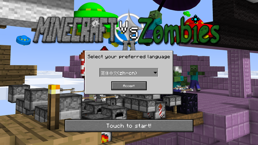 MC大战僵尸2手机版