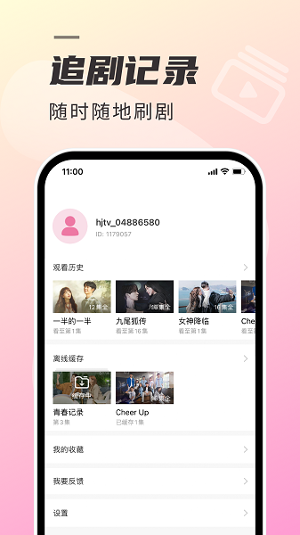 韩剧TV极简版截图3