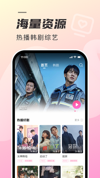 韩剧TV极简版截图2