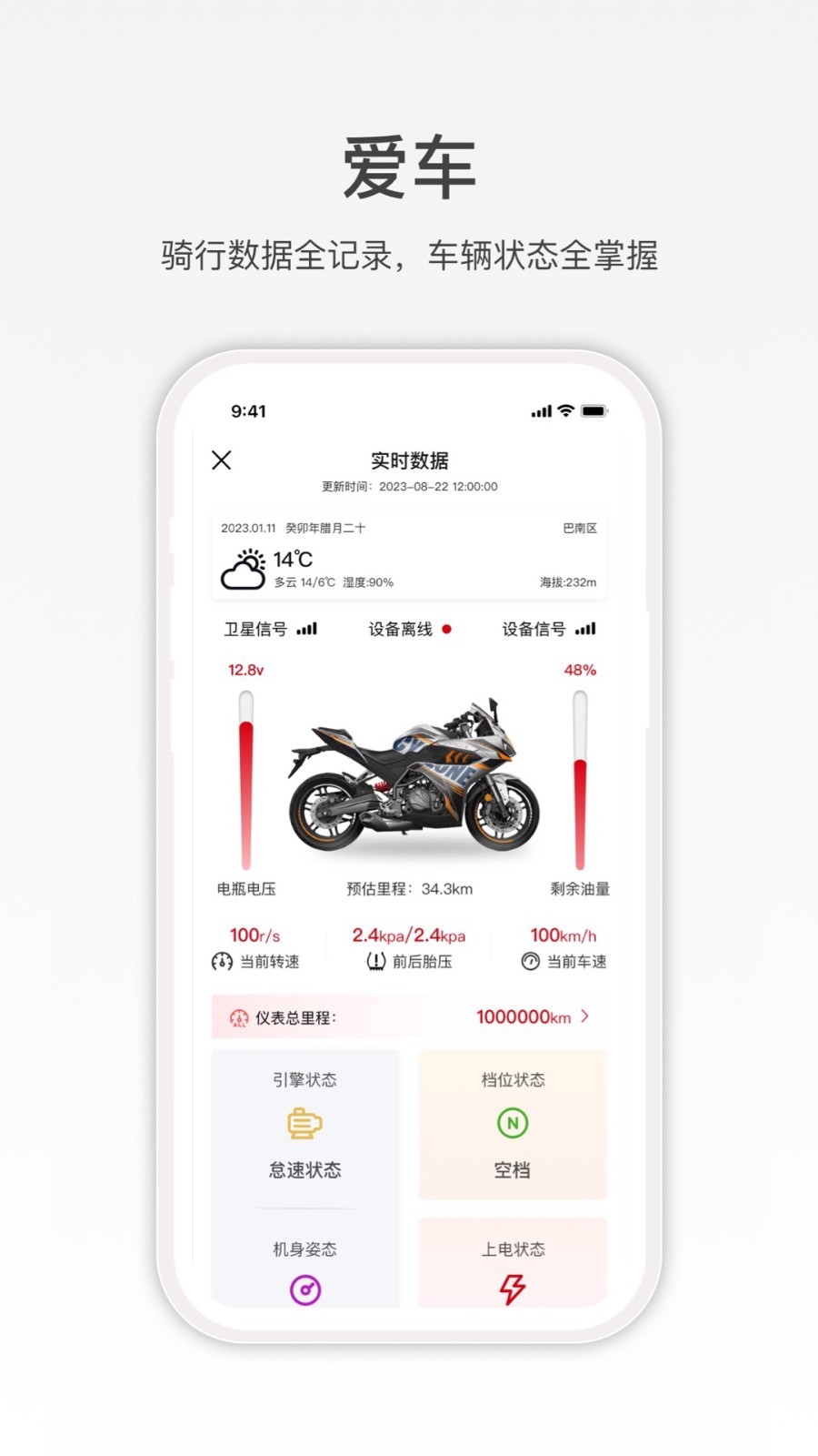赛科龙截图2