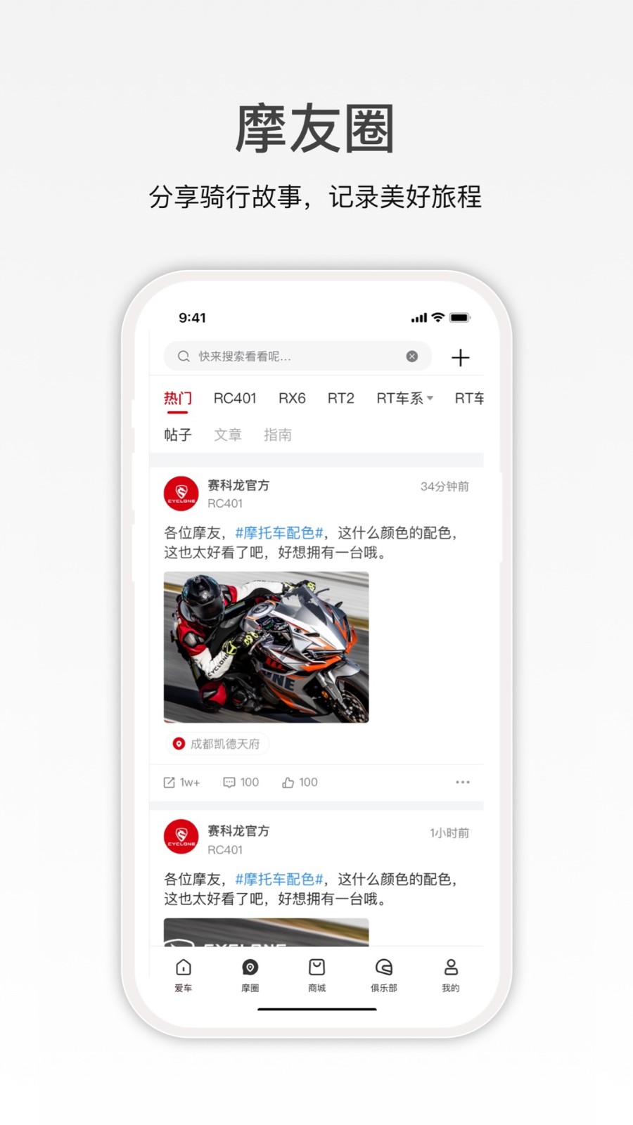 赛科龙截图4
