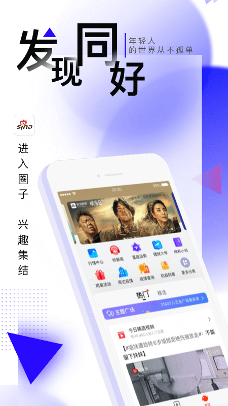 新浪体育截图4