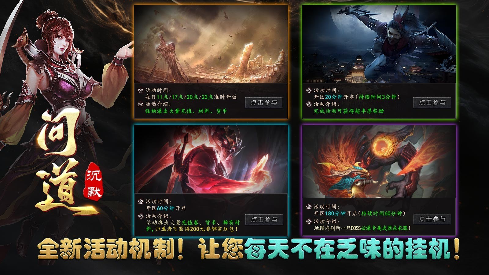 影帅问道沉默截图3
