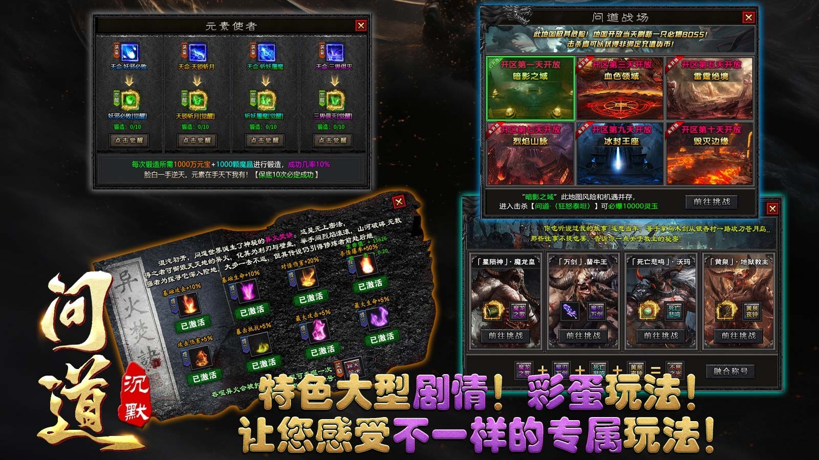 影帅问道沉默截图4
