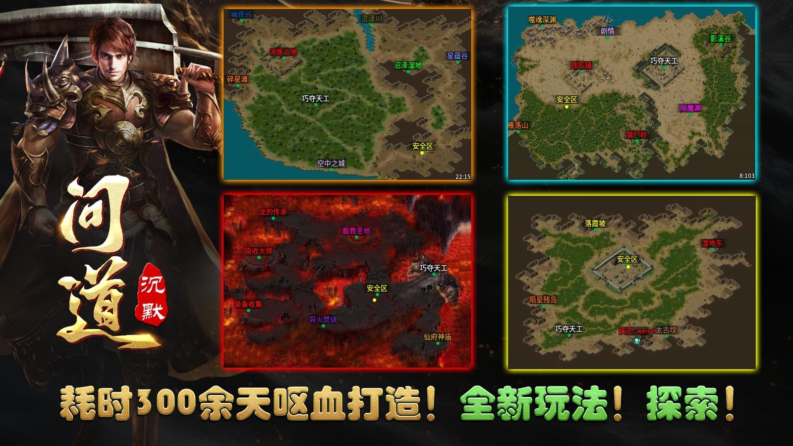 影帅问道沉默截图2