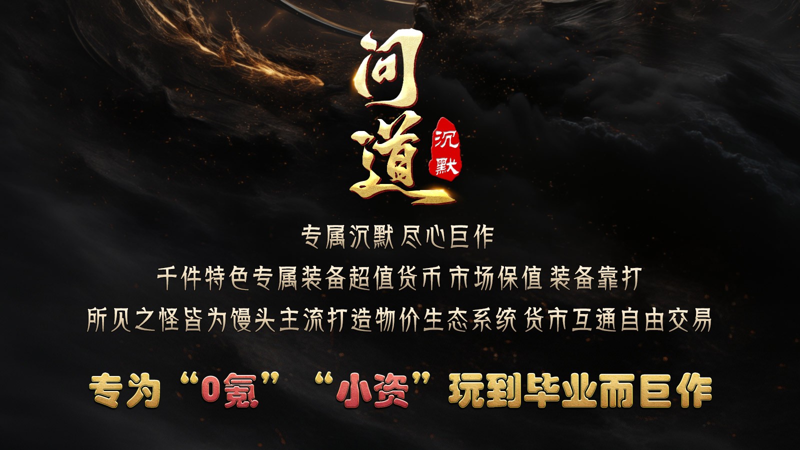 影帅问道沉默截图1