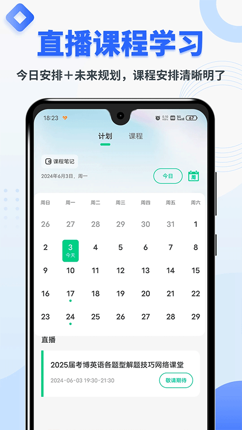 考博英语题库截图2