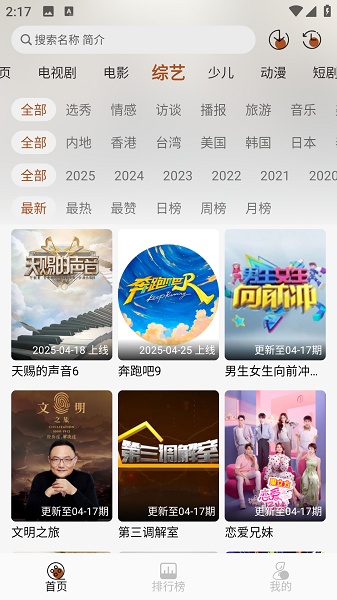 小熊猫影视截图3