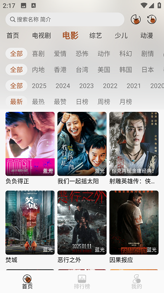 小熊猫影视截图4