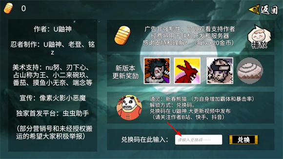 像素火影五条悟