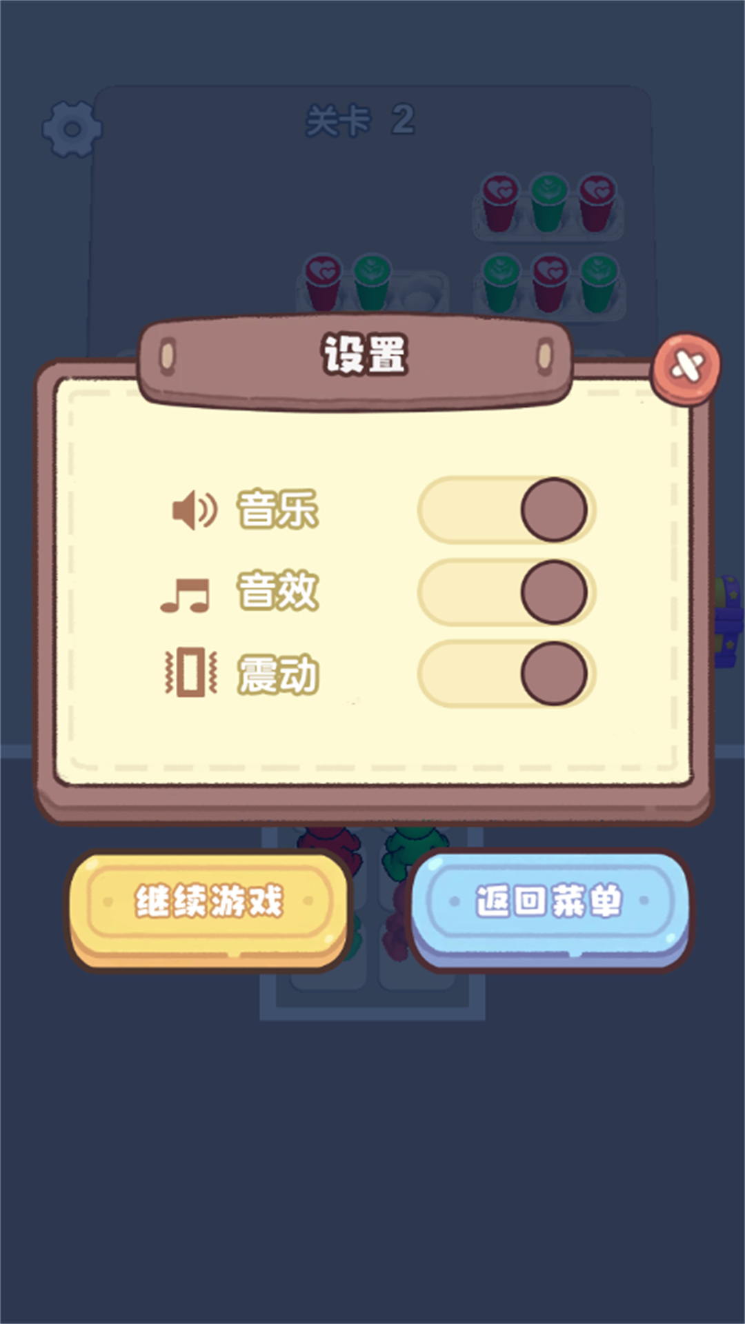 开奶茶店吧截图2