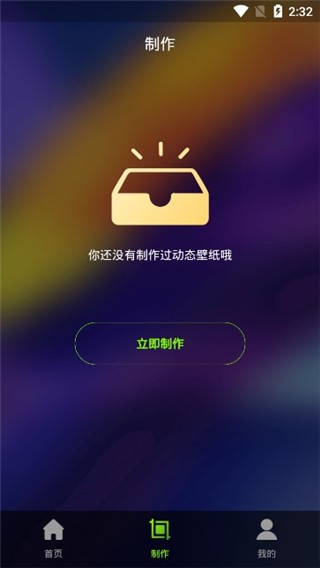 Live动态壁纸截图1