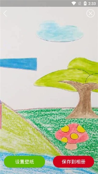 Live动态壁纸截图4