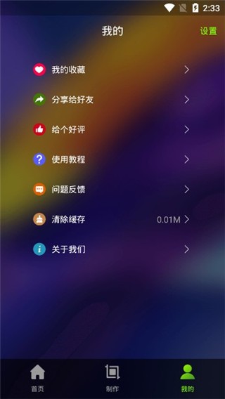 Live动态壁纸截图2