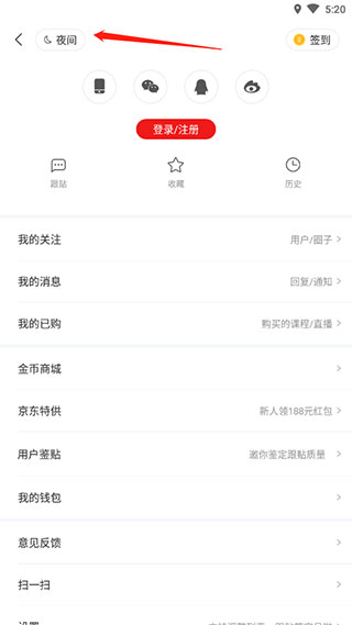 网易新闻精编版