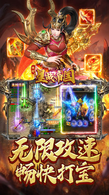 星战帝国