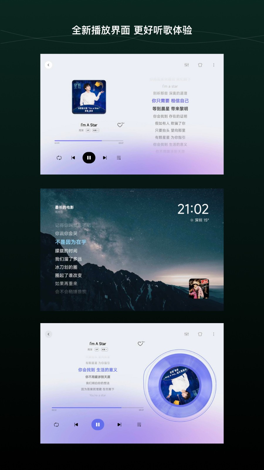 QQ音乐HD版截图1