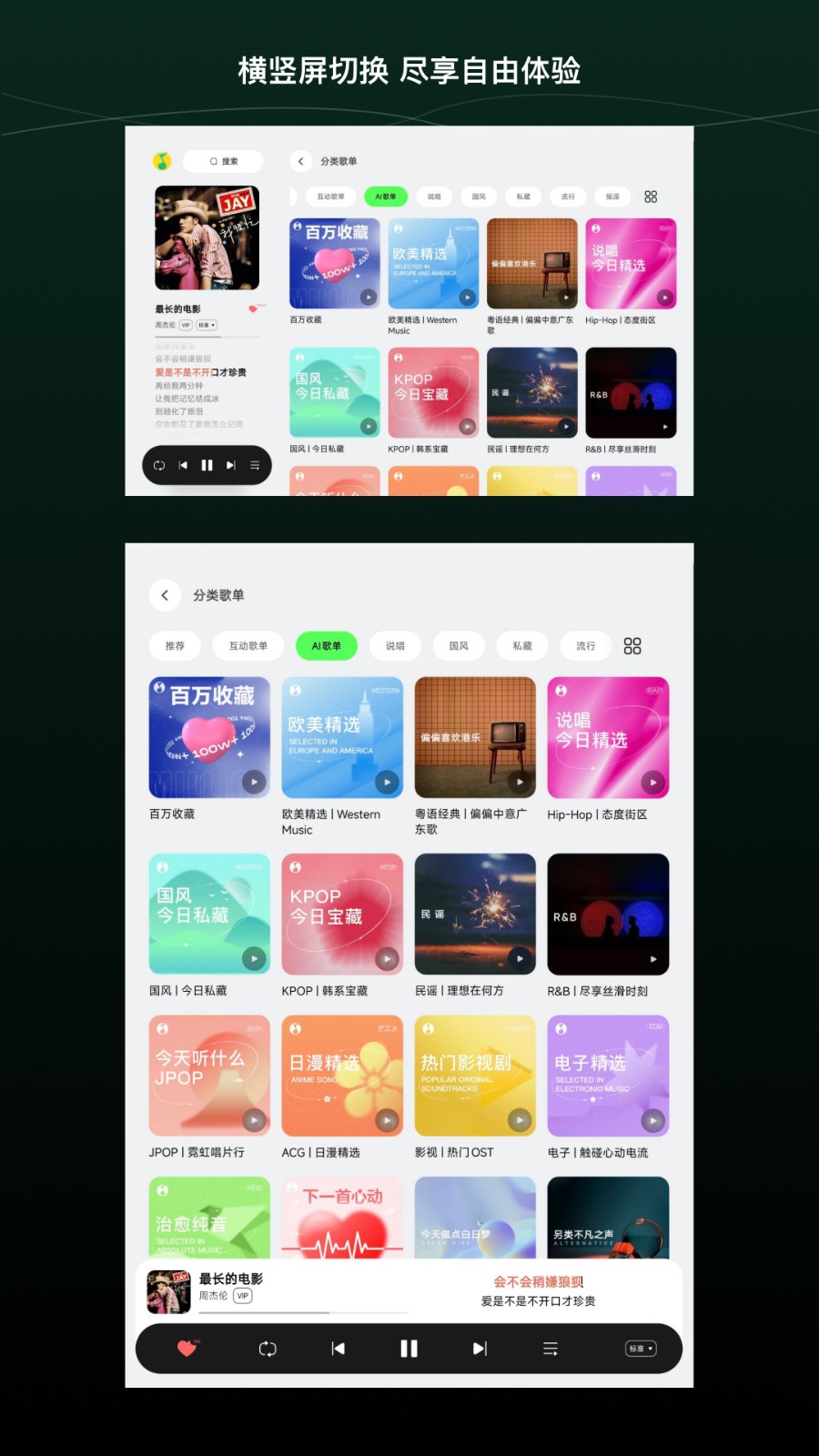 QQ音乐HD版截图3