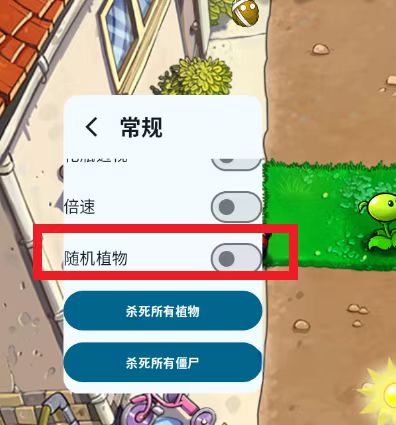 植物大战僵尸中国馆随机模仿者