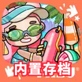 阿凡达世界存档版
