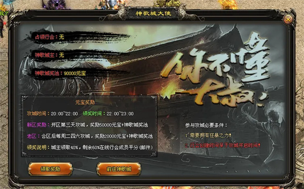 三哥神途