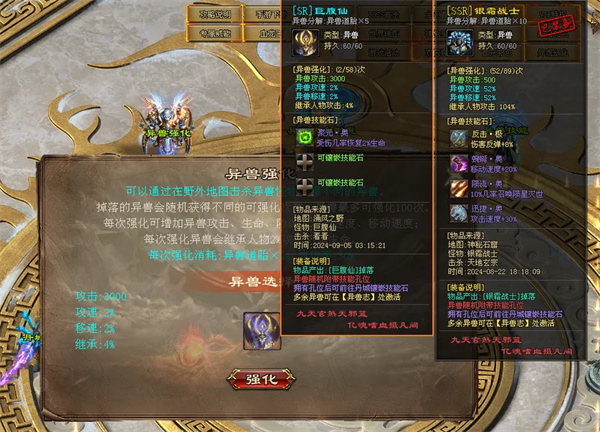 三哥神途