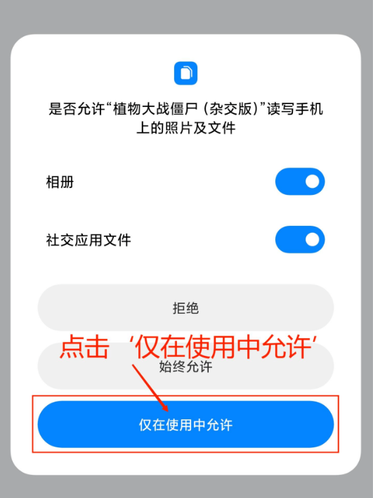 植物大战僵尸杂交版官方