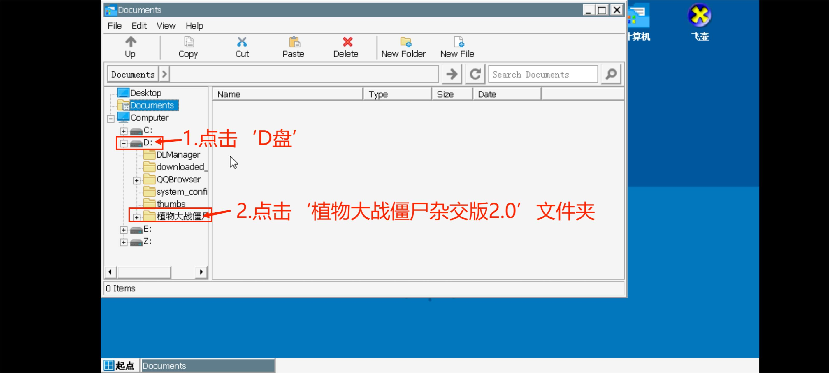 植物大战僵尸杂交版官方