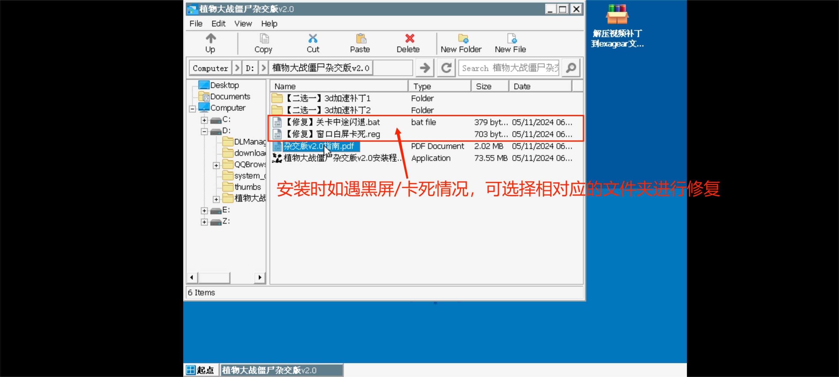 植物大战僵尸杂交版官方