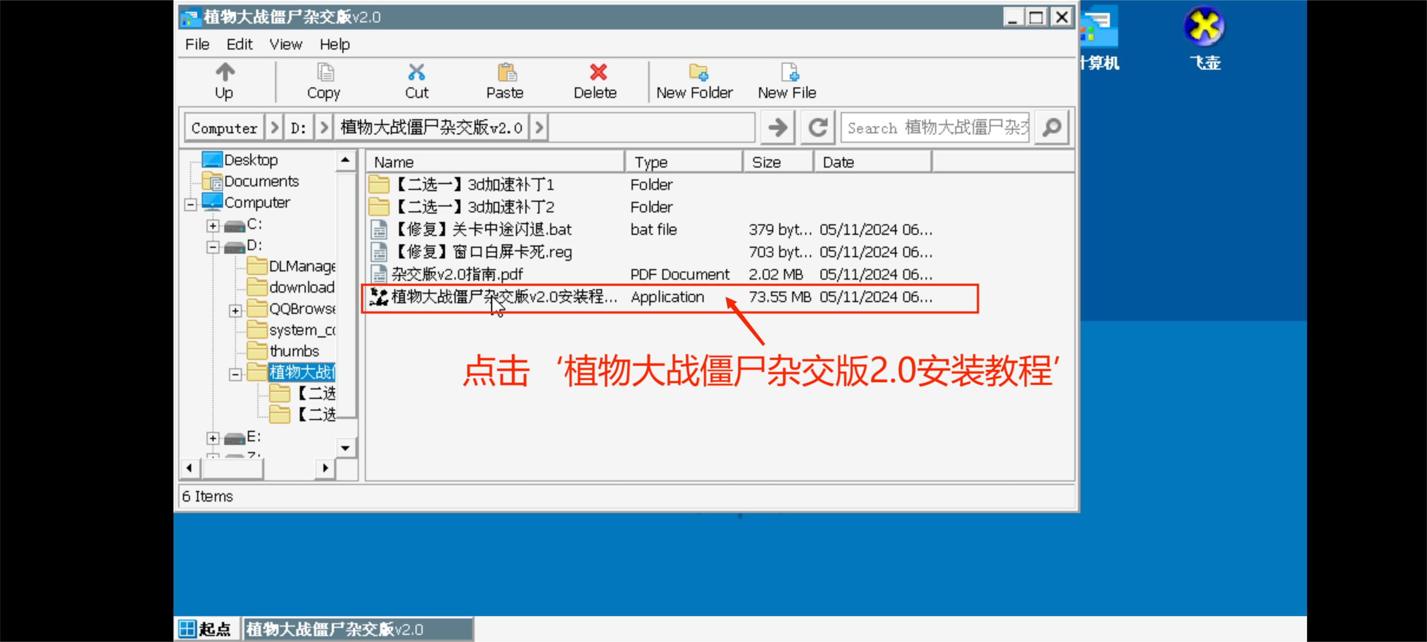 植物大战僵尸杂交版官方