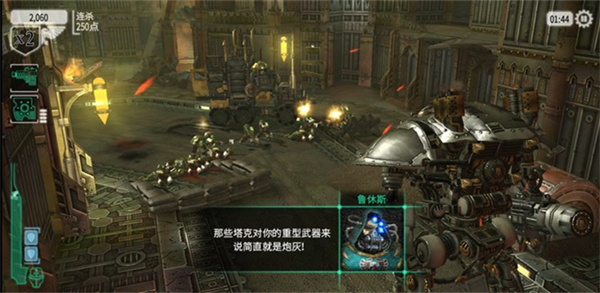 战锤40K自由之刃