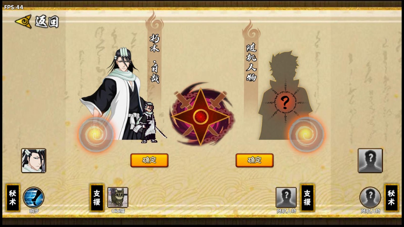 BNO跨界对决最新版截图2