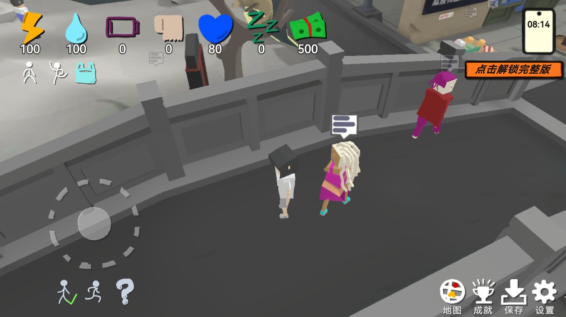 方块人的简单生活2025截图3