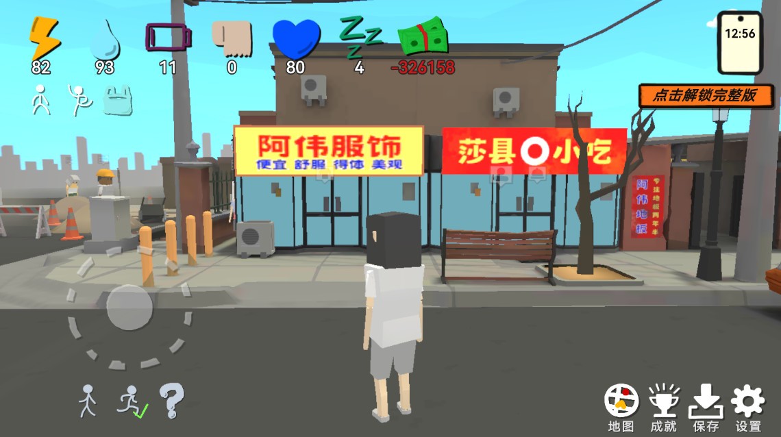 方块人的简单生活2025截图1