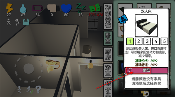 方块人的简单生活2025