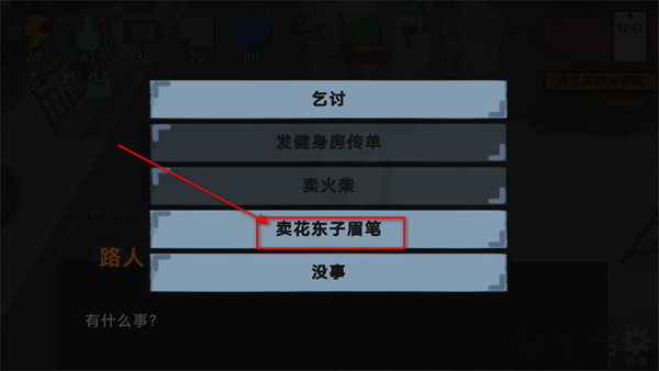 方块人的简单生活2025
