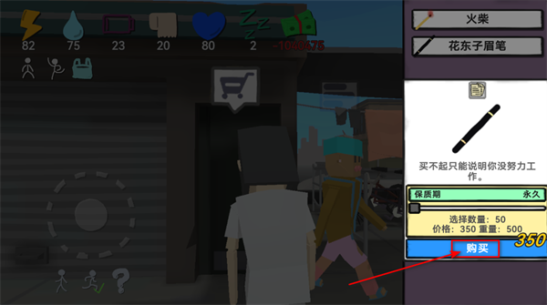 方块人的简单生活2025