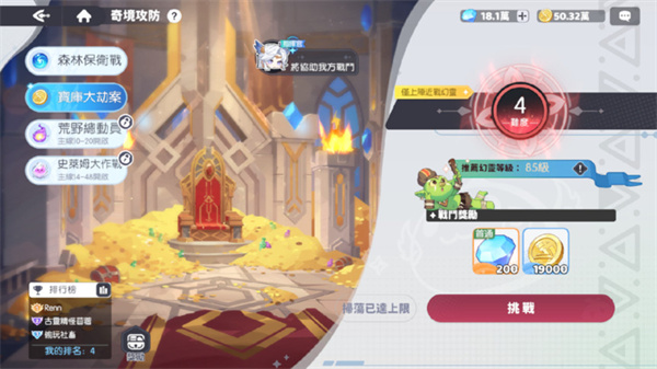 龙魂旅人