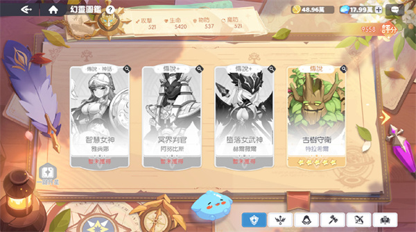 龙魂旅人