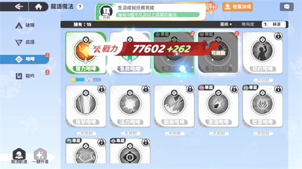龙魂旅人