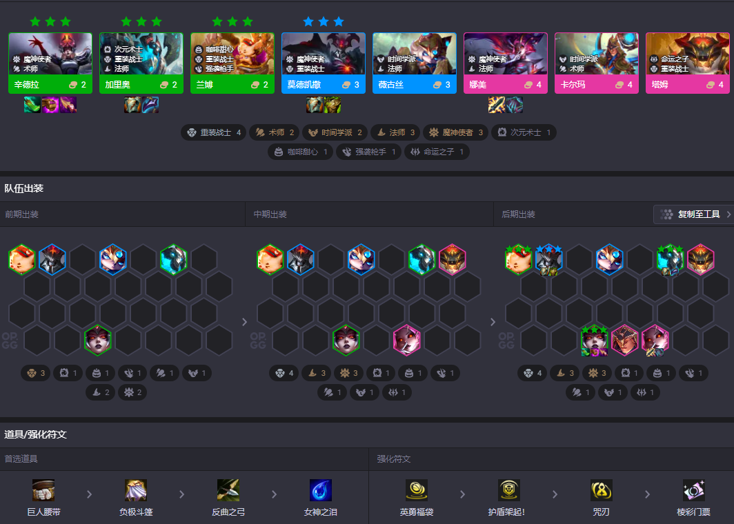 云顶之弈台服手机版