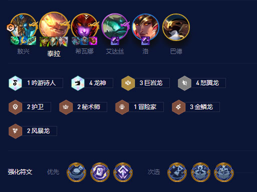 云顶之弈台服手机版