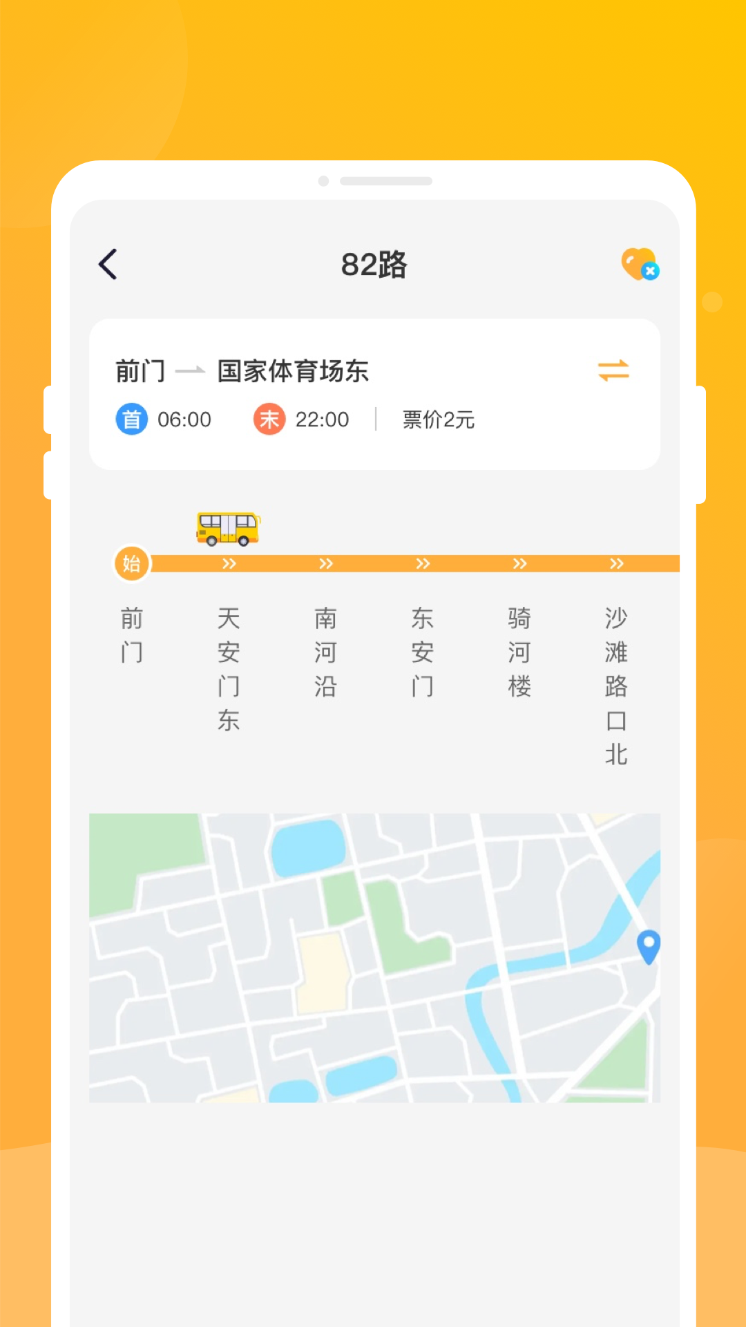 知行公交截图4